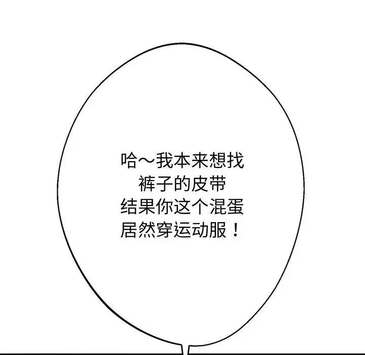 重生之长枪无敌 - 第13話 - page 136