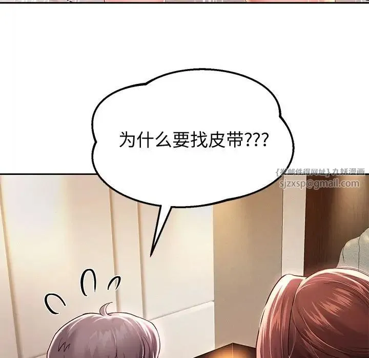 重生之长枪无敌 - 第13話 - page 139