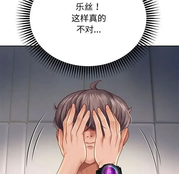 重生之长枪无敌 - 第13話 - page 145
