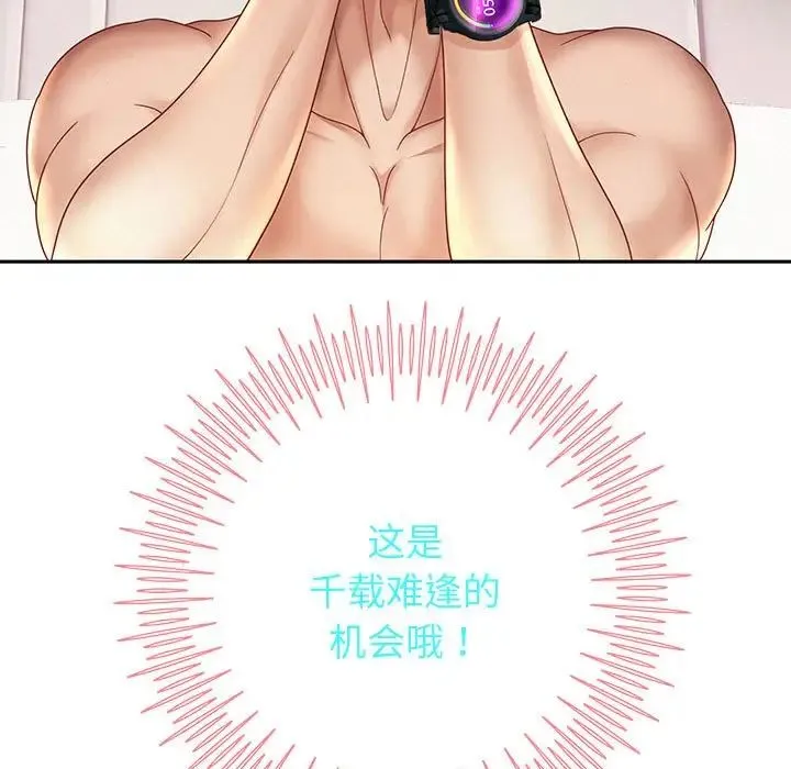 重生之长枪无敌 - 第13話 - page 146