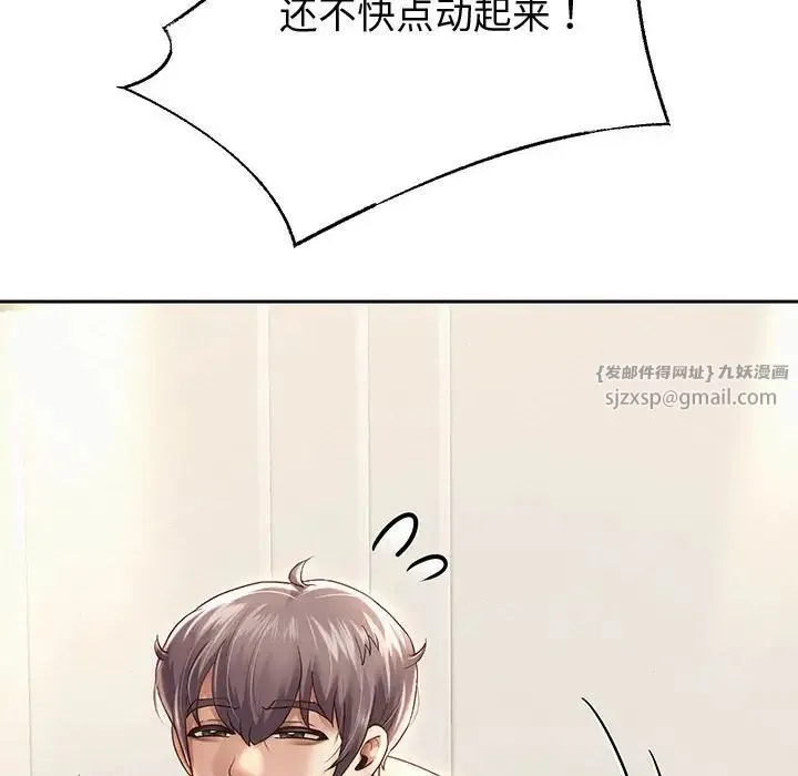 重生之长枪无敌 - 第13話 - page 149
