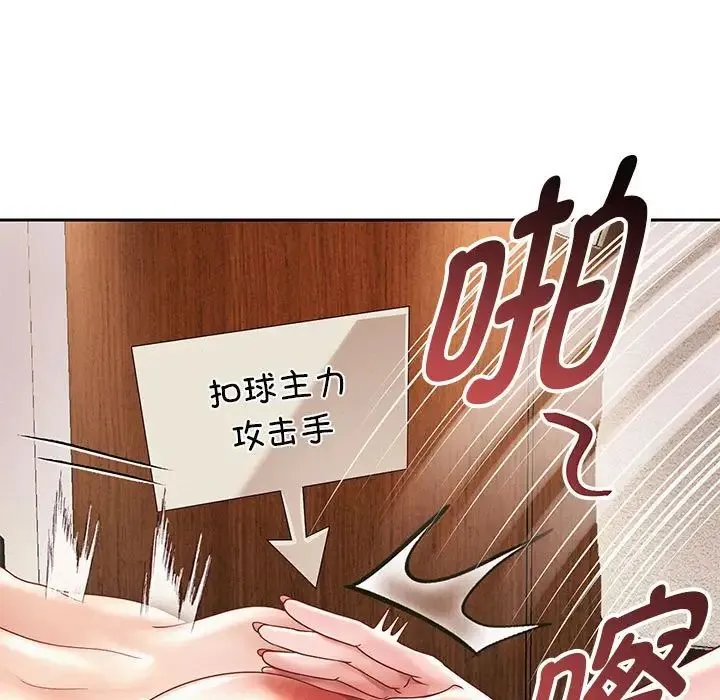 重生之长枪无敌 - 第13話 - page 155