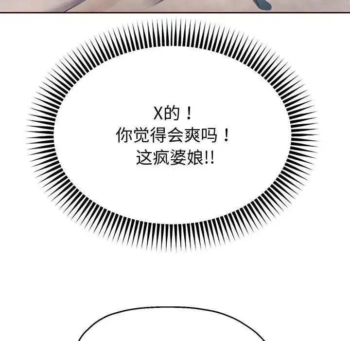 重生之长枪无敌 - 第13話 - page 161