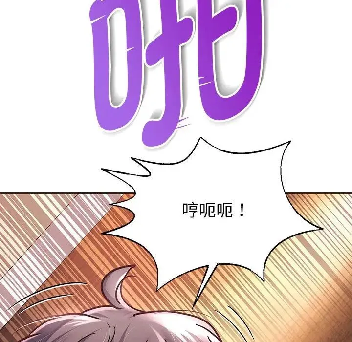 重生之长枪无敌 - 第13話 - page 166
