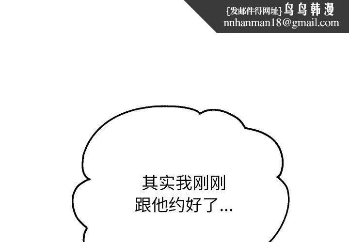 重生之长枪无敌 - 第50話 - page 1