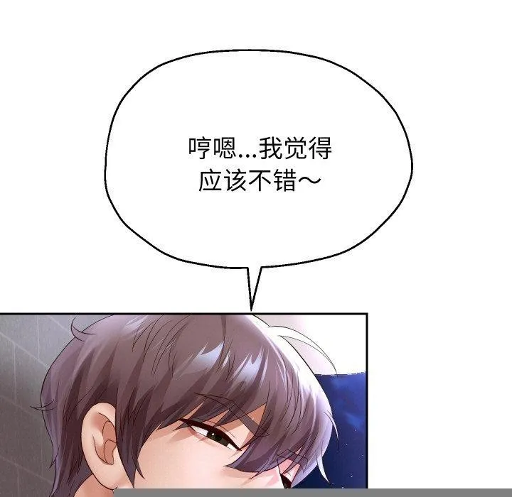 重生之长枪无敌 - 第50話 - page 5