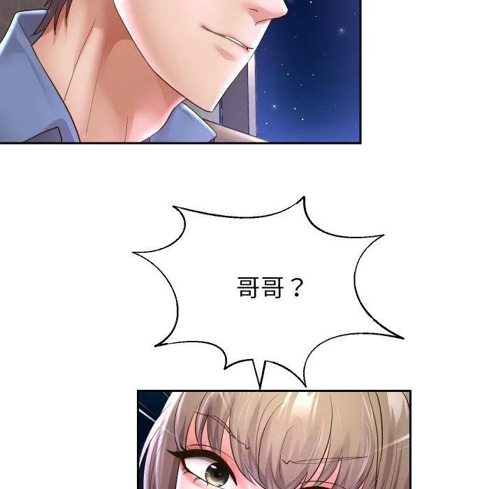 重生之长枪无敌 - 第50話 - page 6