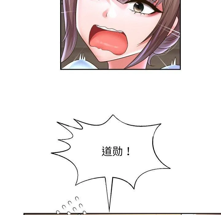 重生之长枪无敌 - 第50話 - page 7
