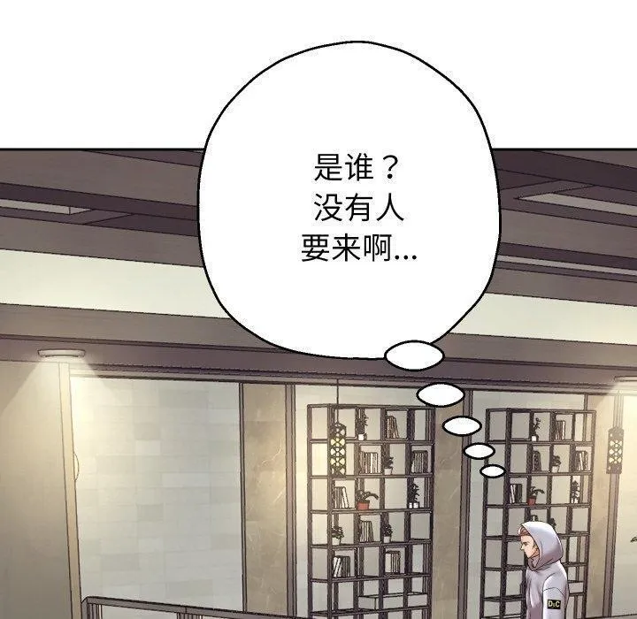 重生之长枪无敌 - 第50話 - page 20