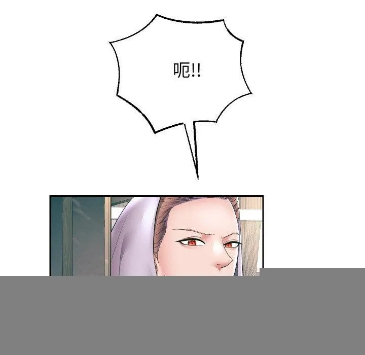 重生之长枪无敌 - 第50話 - page 23