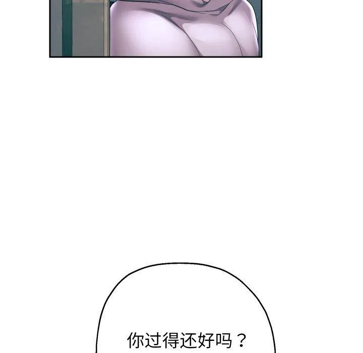 重生之长枪无敌 - 第50話 - page 24