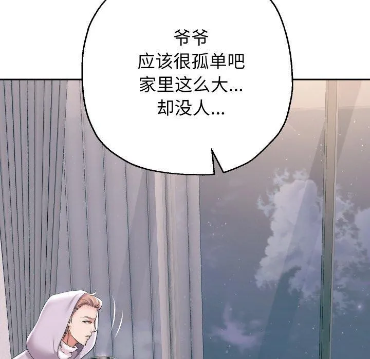 重生之长枪无敌 - 第50話 - page 28
