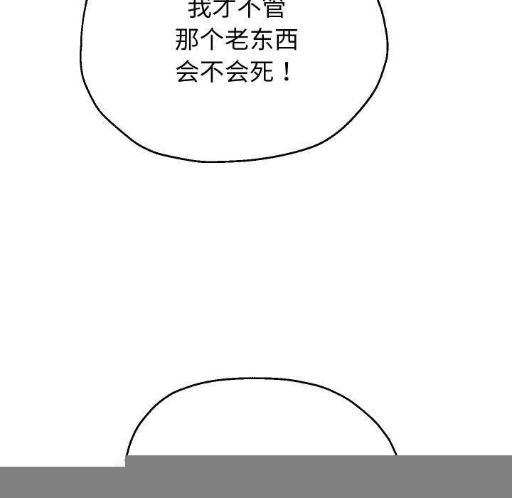 重生之长枪无敌 - 第50話 - page 30