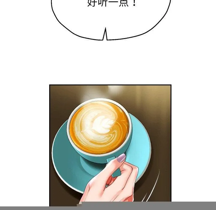 重生之长枪无敌 - 第50話 - page 31