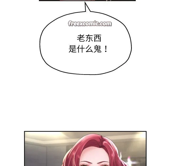 重生之长枪无敌 - 第50話 - page 32