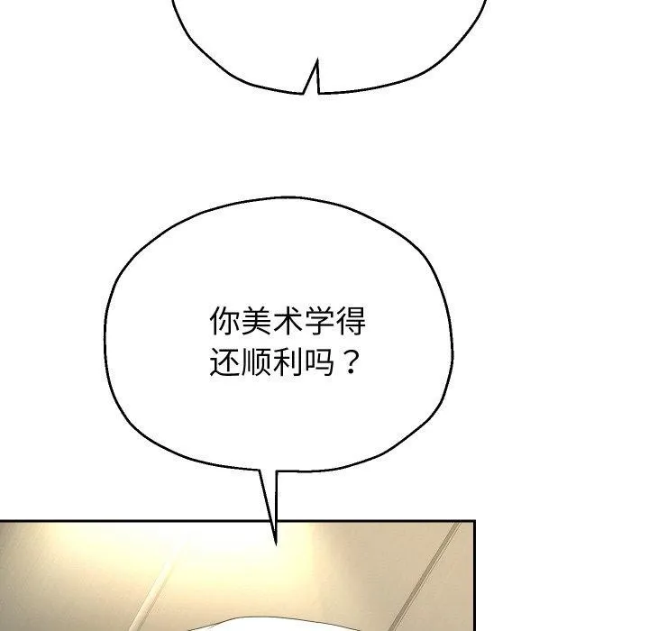 重生之长枪无敌 - 第50話 - page 34