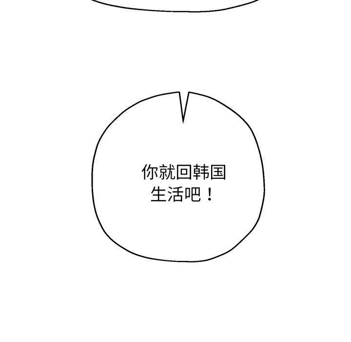 重生之长枪无敌 - 第50話 - page 42