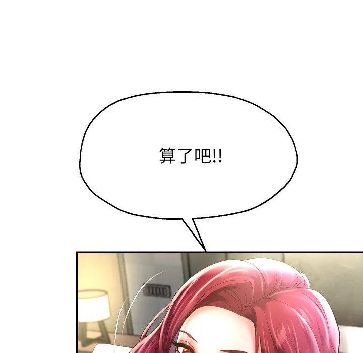重生之长枪无敌 - 第50話 - page 43