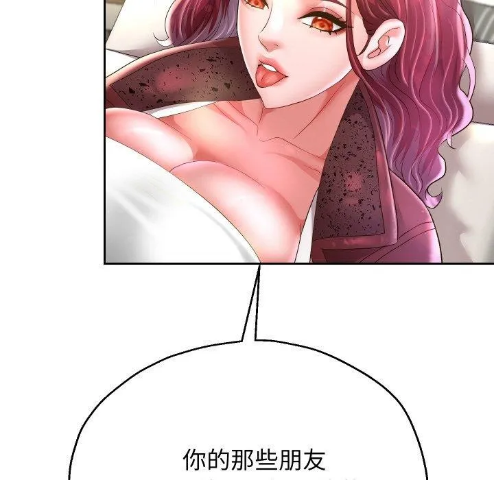 重生之长枪无敌 - 第50話 - page 44