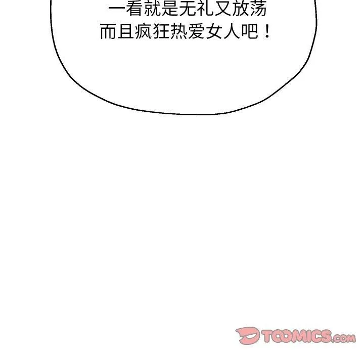 重生之长枪无敌 - 第50話 - page 45