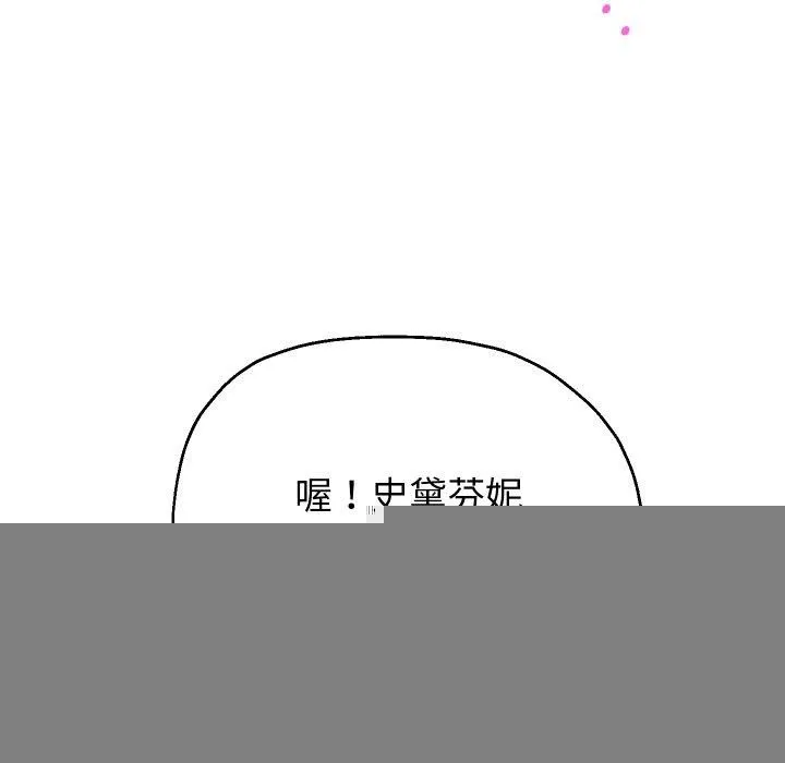 重生之长枪无敌 - 第50話 - page 47