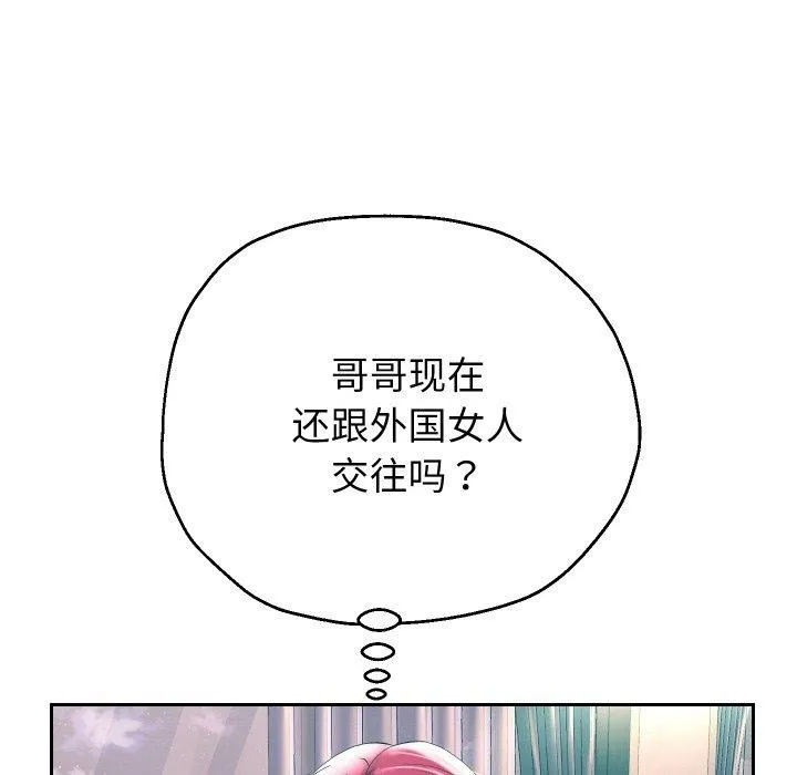 重生之长枪无敌 - 第50話 - page 49