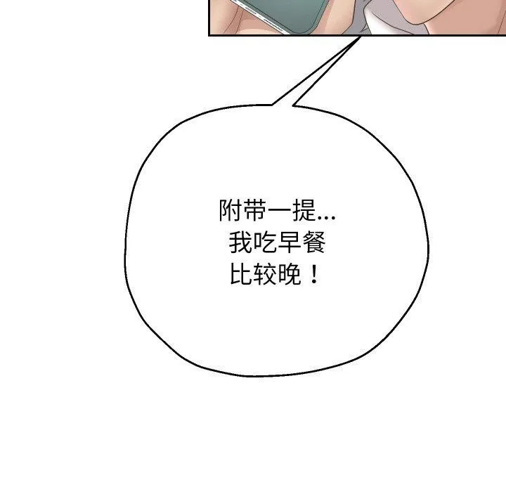 重生之长枪无敌 - 第50話 - page 52