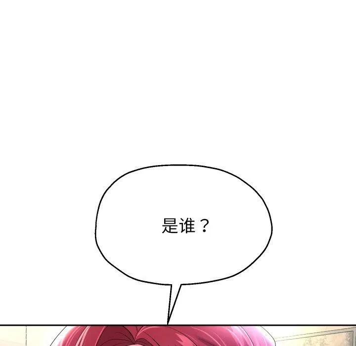 重生之长枪无敌 - 第50話 - page 53