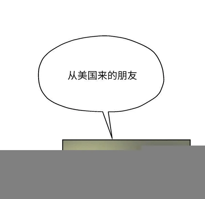 重生之长枪无敌 - 第50話 - page 55