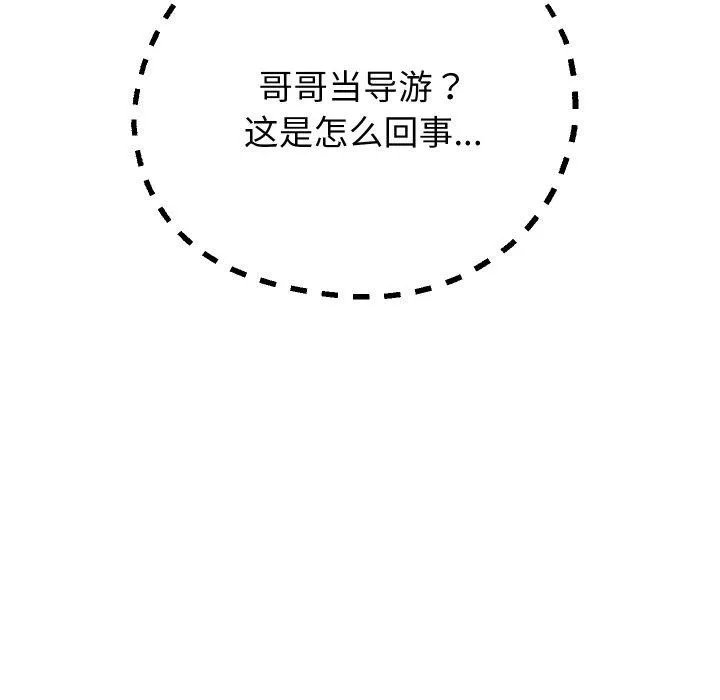 重生之长枪无敌 - 第50話 - page 59