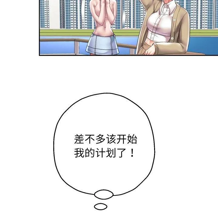 重生之长枪无敌 - 第50話 - page 72