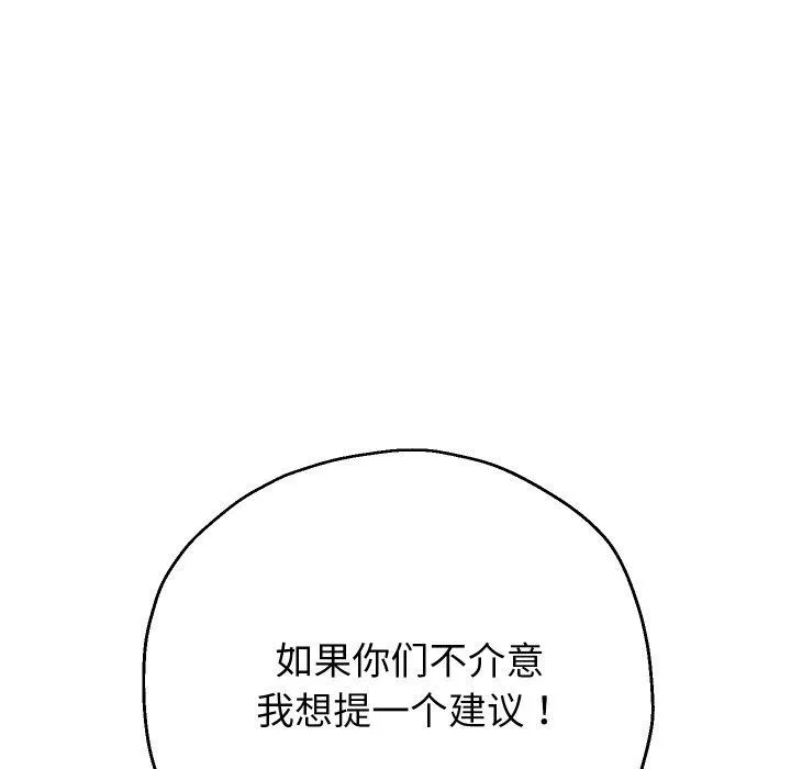 重生之长枪无敌 - 第50話 - page 74