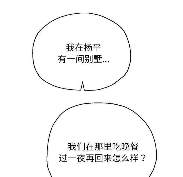 重生之长枪无敌 - 第50話 - page 77