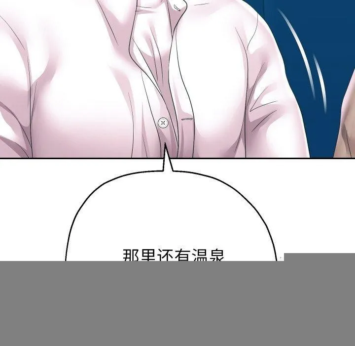 重生之长枪无敌 - 第50話 - page 79