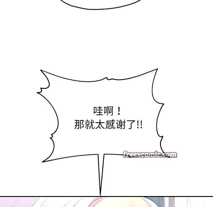 重生之长枪无敌 - 第50話 - page 80