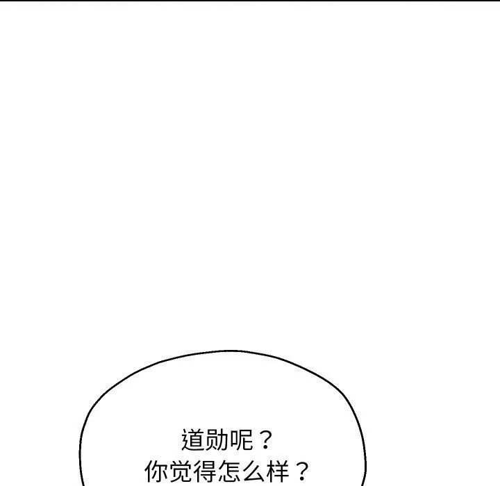 重生之长枪无敌 - 第50話 - page 82