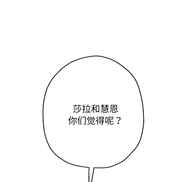 重生之长枪无敌 - 第50話 - page 85