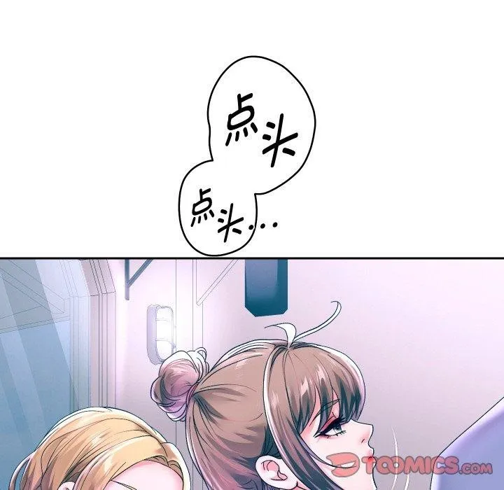 重生之长枪无敌 - 第50話 - page 87