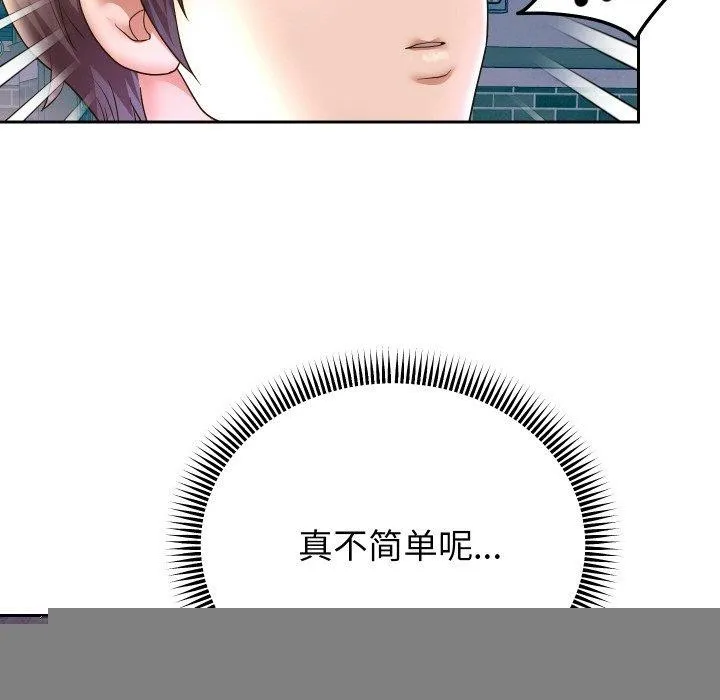 重生之长枪无敌 - 第50話 - page 95