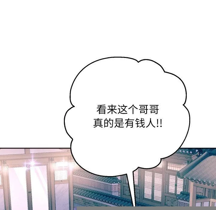 重生之长枪无敌 - 第50話 - page 98