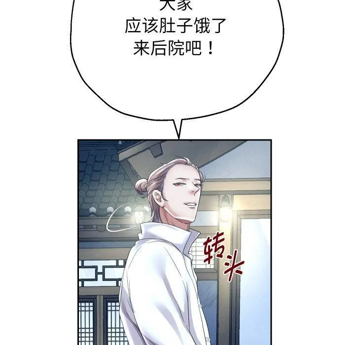 重生之长枪无敌 - 第50話 - page 101