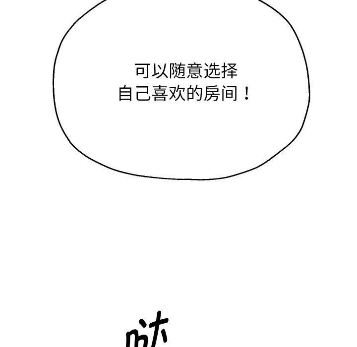 重生之长枪无敌 - 第50話 - page 103