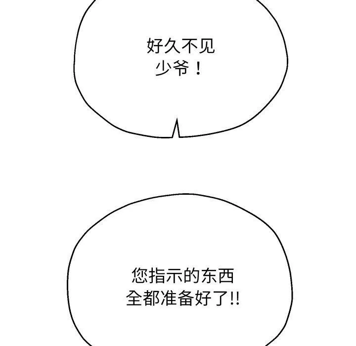 重生之长枪无敌 - 第50話 - page 106