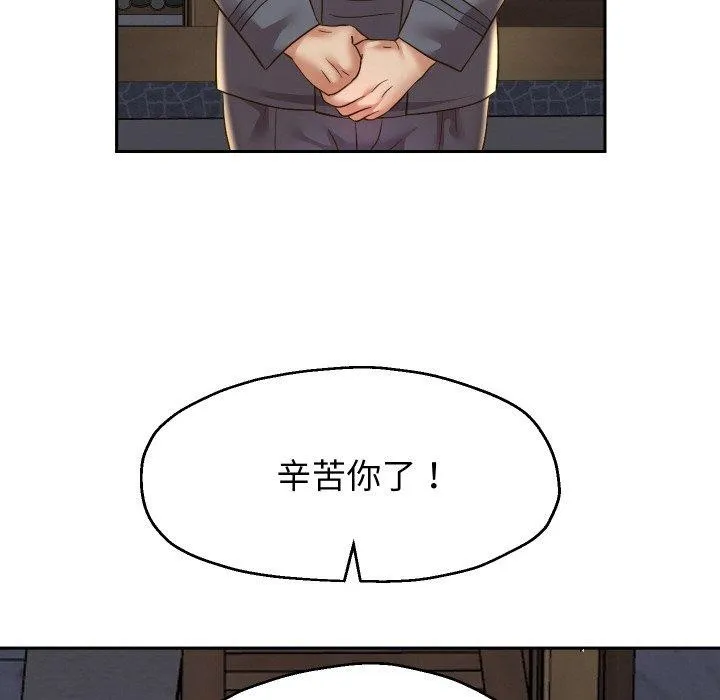 重生之长枪无敌 - 第50話 - page 108