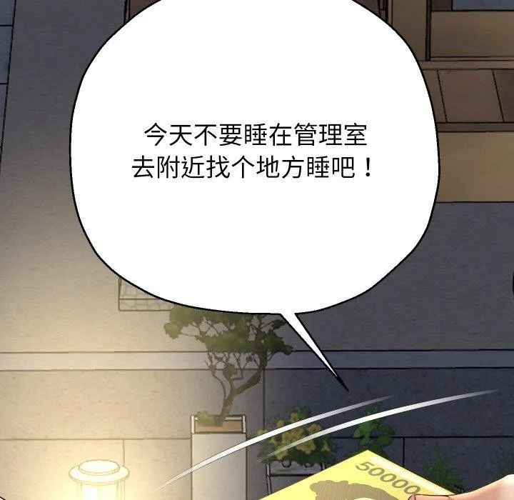 重生之长枪无敌 - 第50話 - page 109