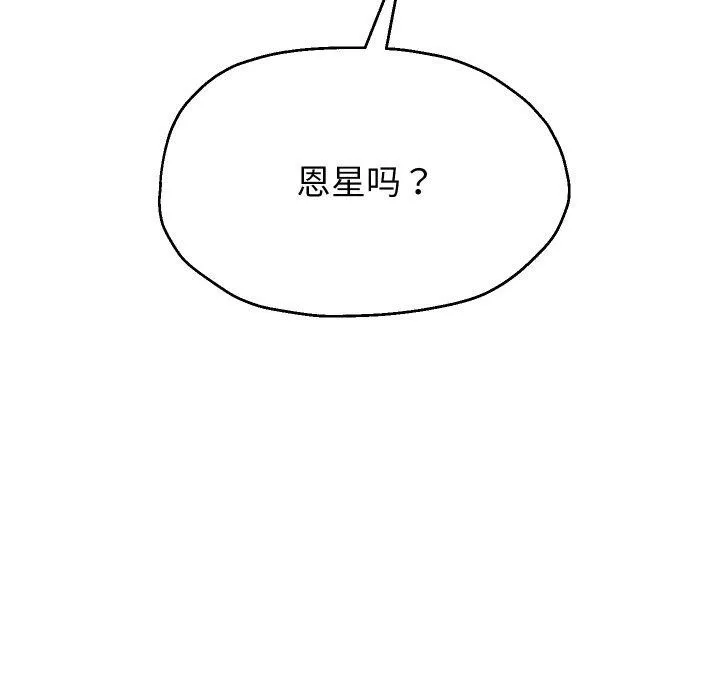 重生之长枪无敌 - 第50話 - page 114