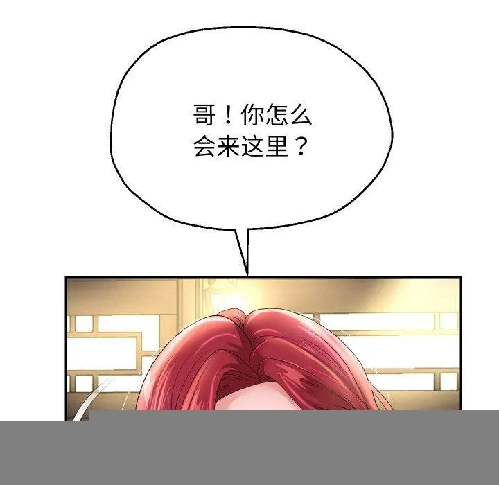 重生之长枪无敌 - 第50話 - page 115