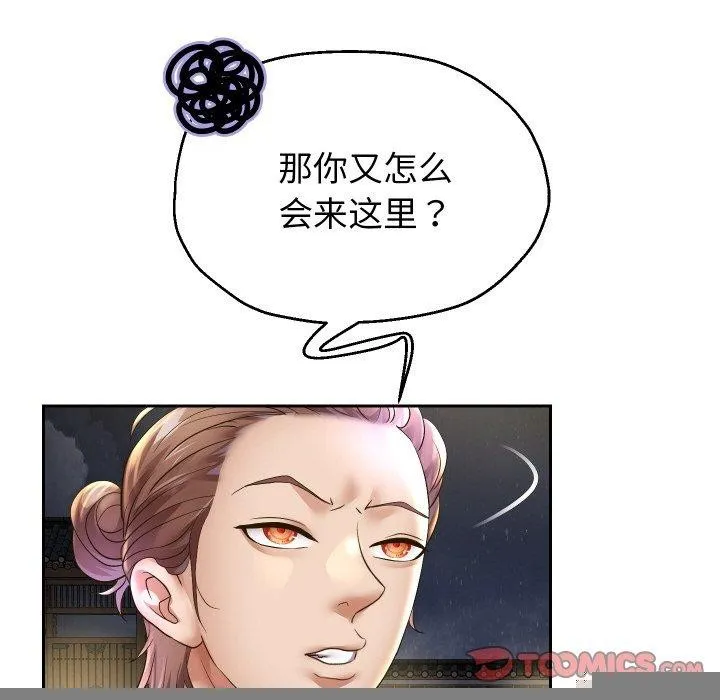 重生之长枪无敌 - 第50話 - page 117