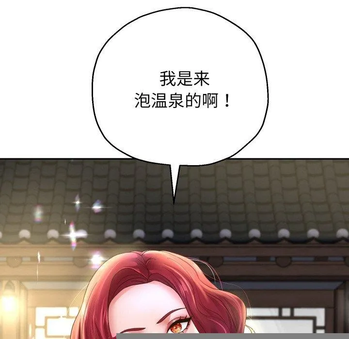 重生之长枪无敌 - 第50話 - page 119