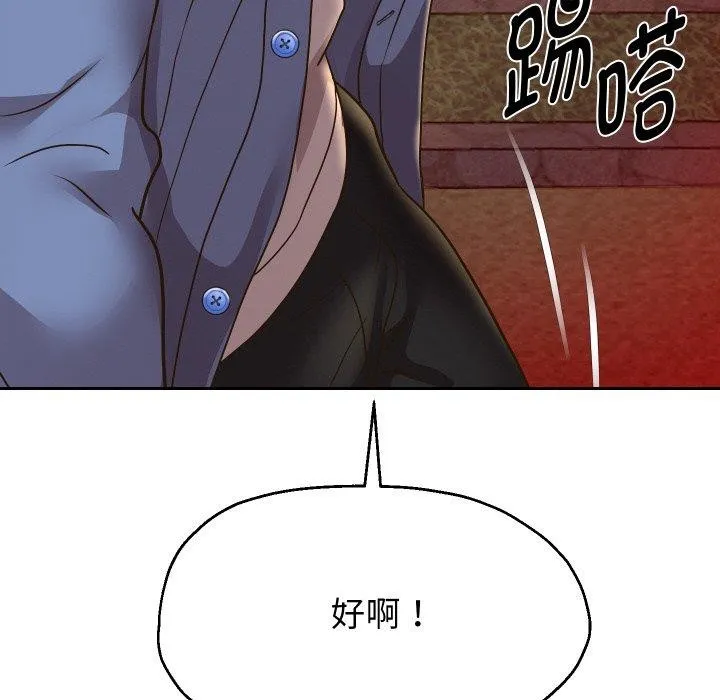 重生之长枪无敌 - 第50話 - page 131